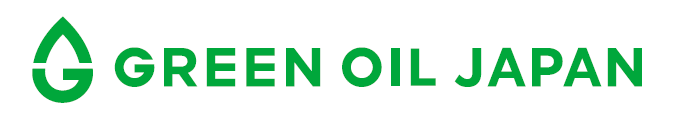 『GREEN OIL JAPAN（グリーンオイルジャパン）』宣言